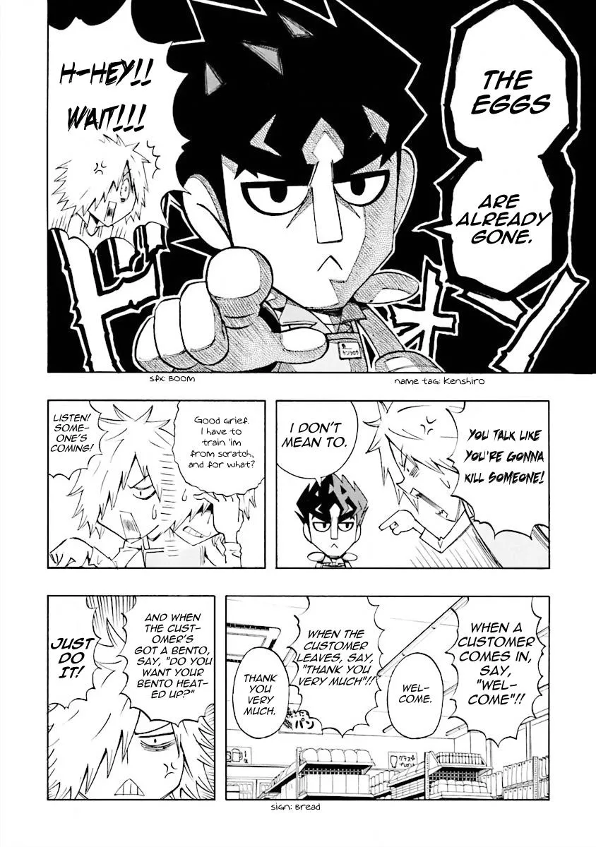 Dd Fist Of The North Star - Page 9