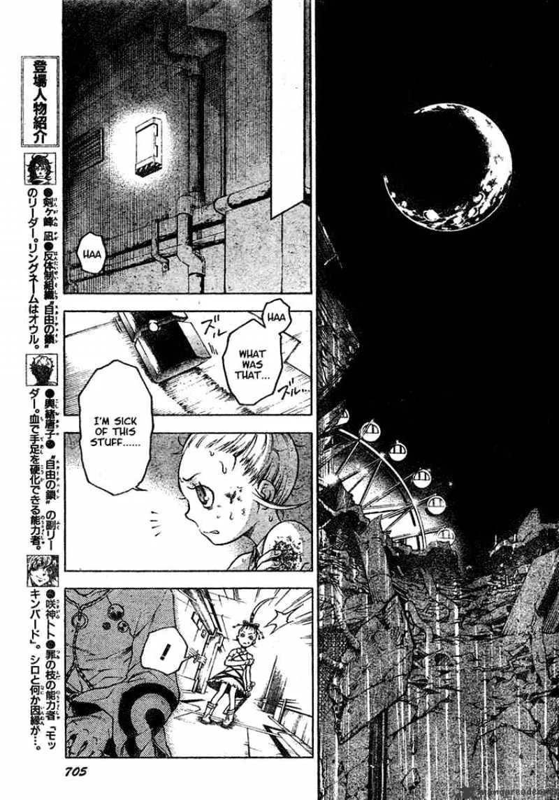 Deadman Wonderland - Page 15