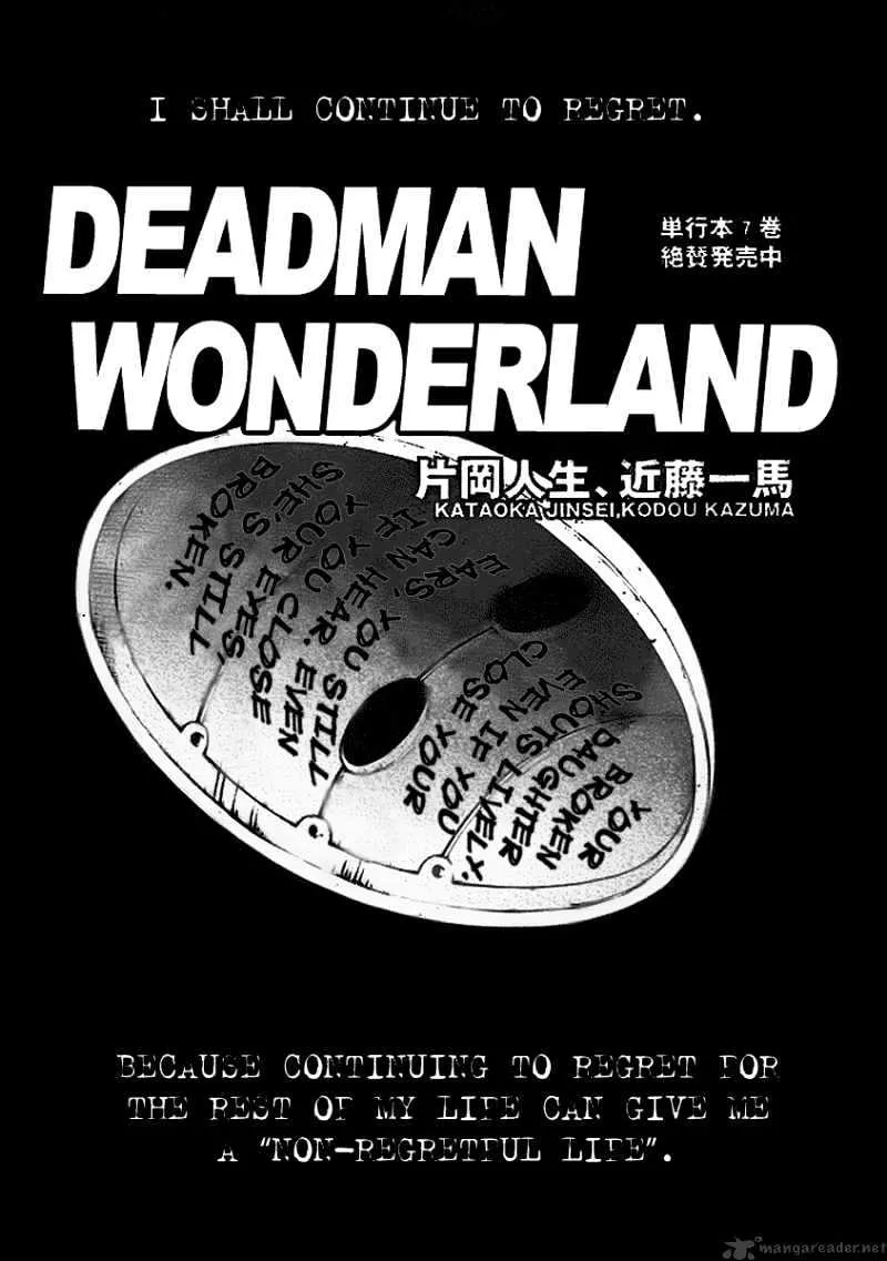 Deadman Wonderland - Page 1