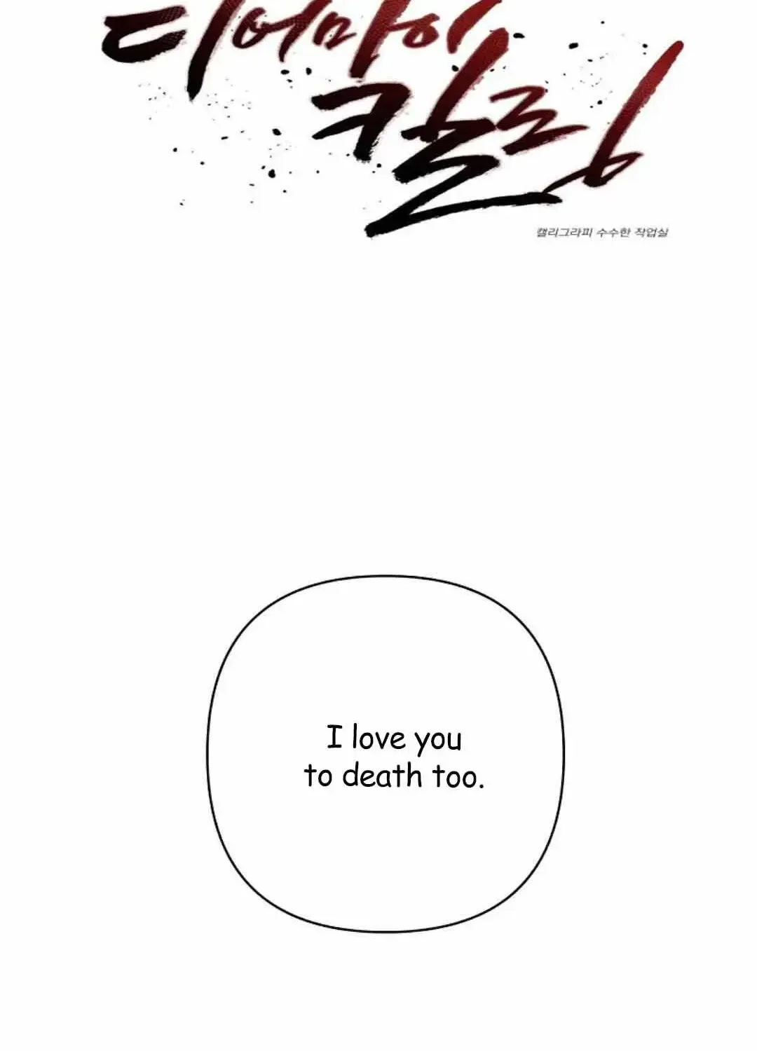 Dear My Killing Chapter 30 page 110 - MangaKakalot