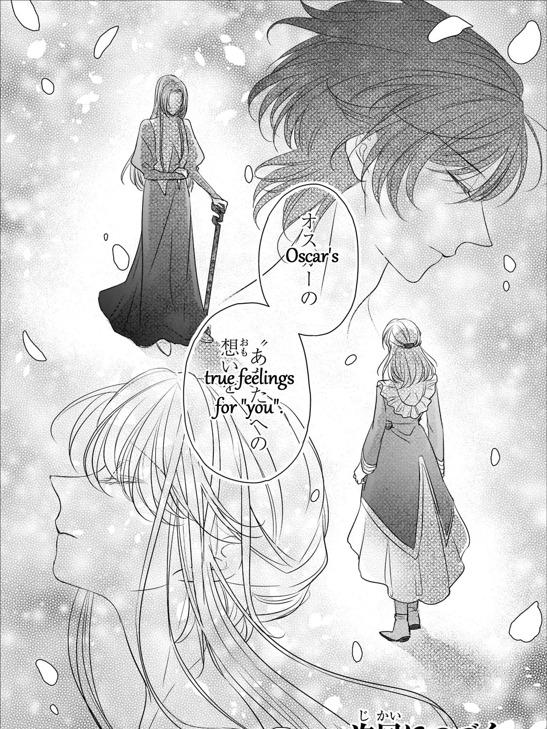 Dear Us Who Used To Be "the Ice Knight And The Failure Princess" Chapter 18 page 57 - MangaKakalot