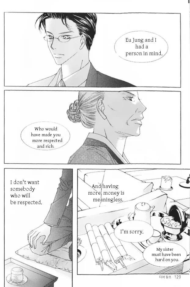 Dear Waltz - Page 25