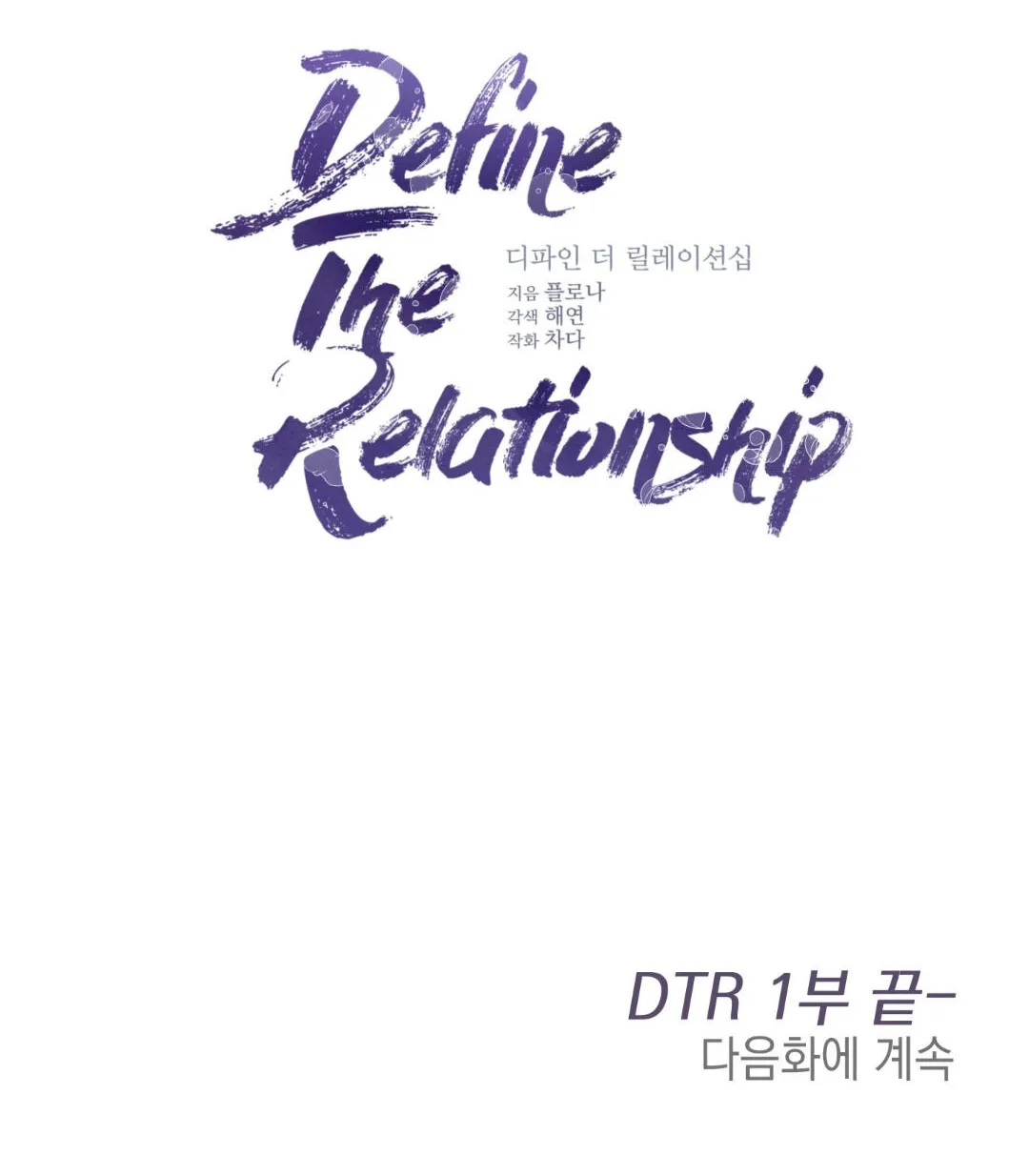 Define The Relationship Chapter 23 page 73 - MangaKakalot