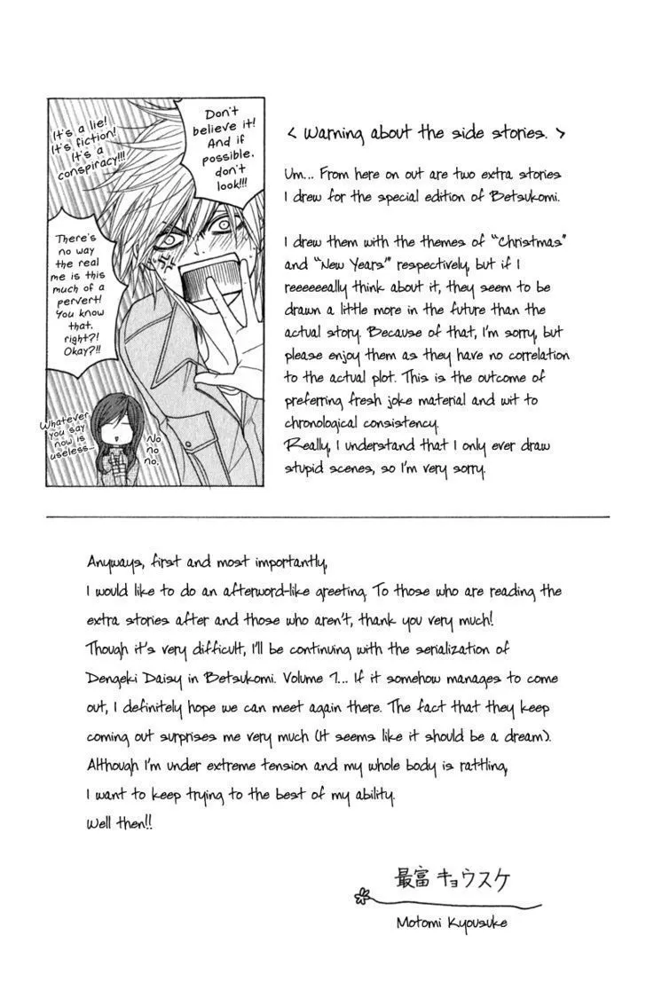 Dengeki Daisy Chapter 29.5 page 3 - MangaNato