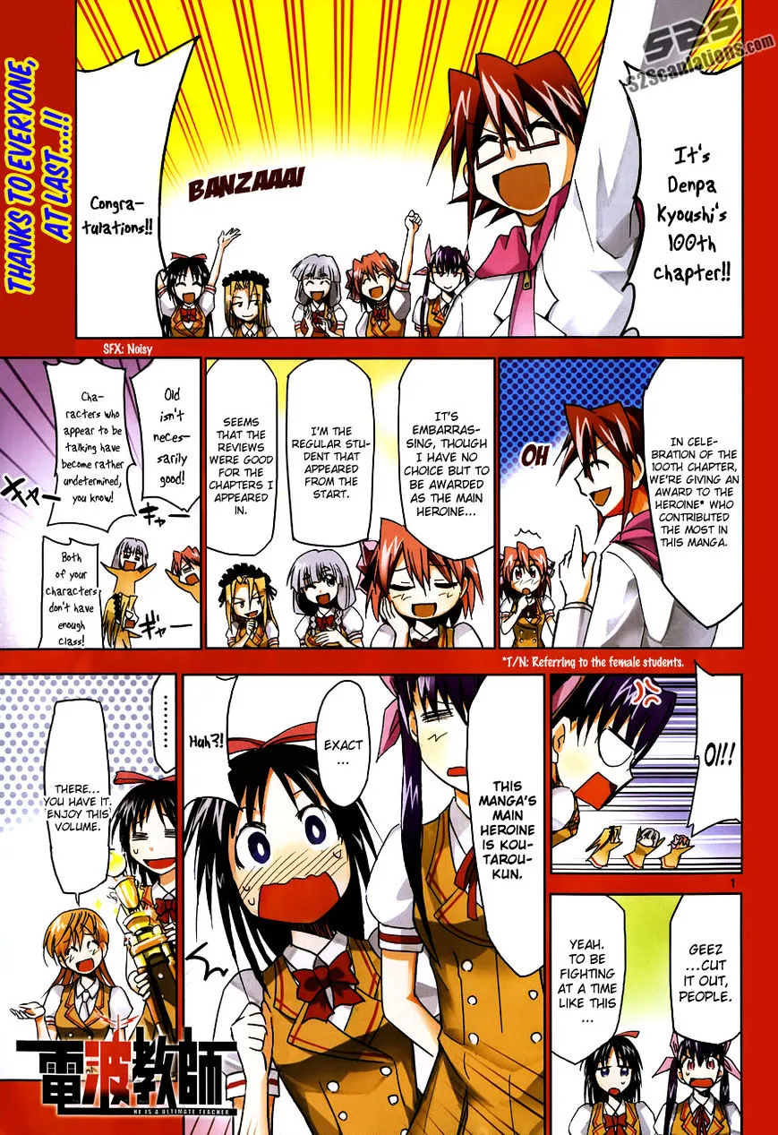 Denpa Kyoushi - Page 2