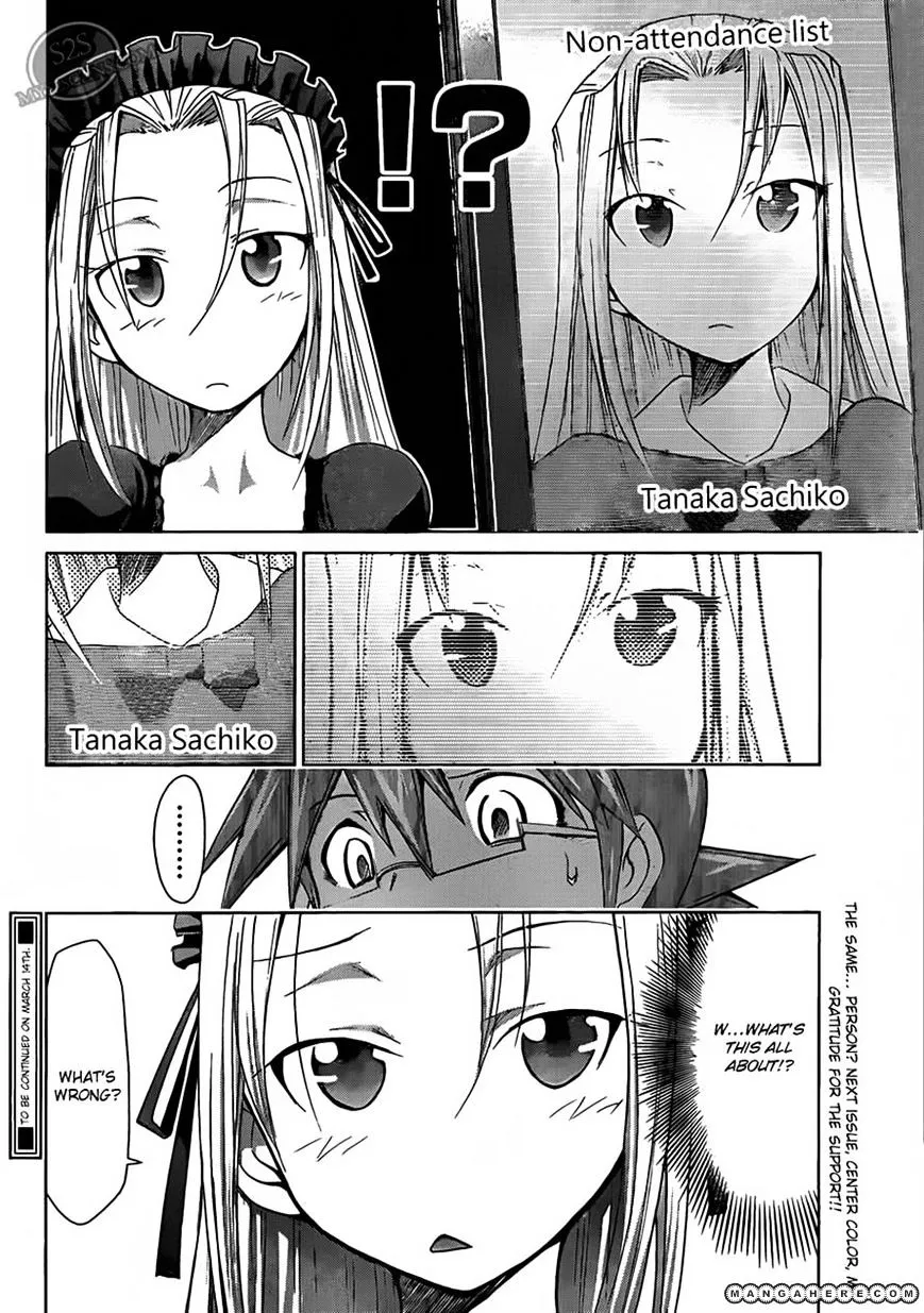 Denpa Kyoushi - Page 17