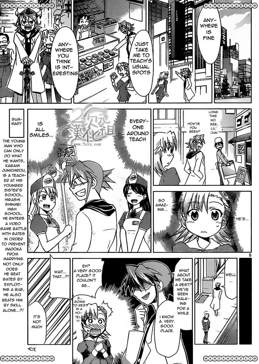 Denpa Kyoushi - Page 4