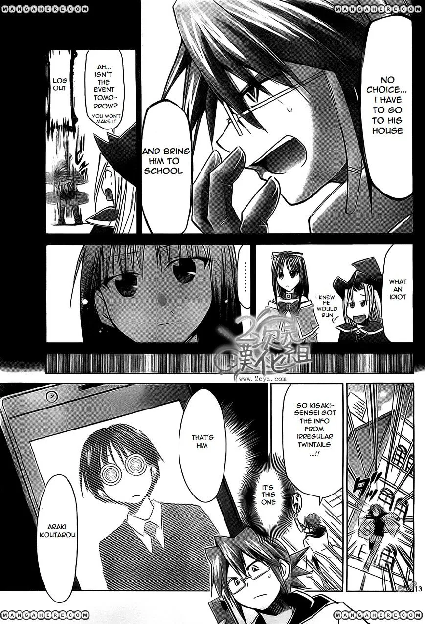 Denpa Kyoushi - Page 12