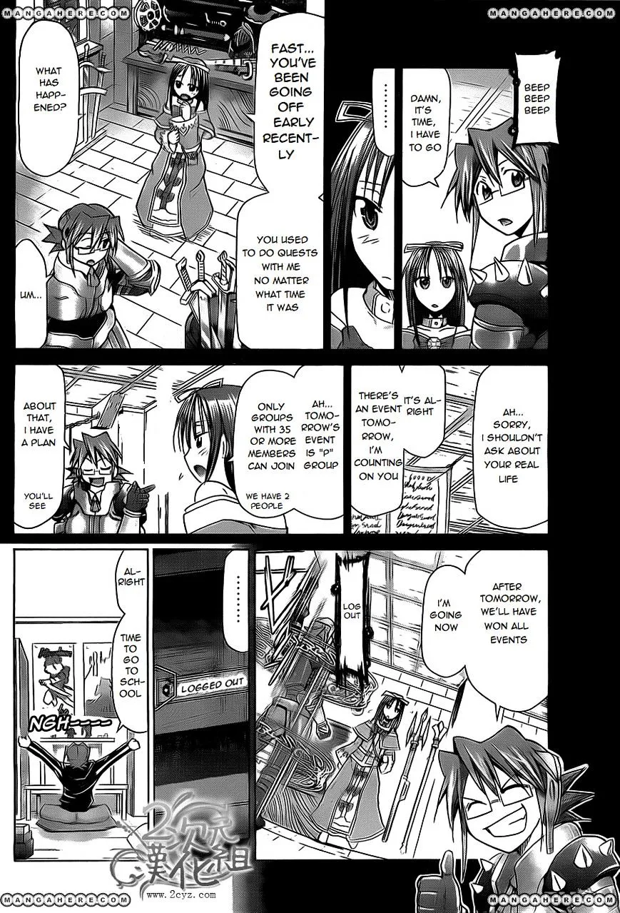 Denpa Kyoushi - Page 3