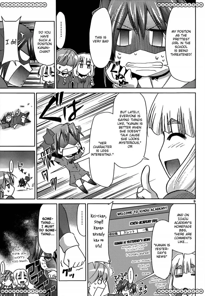 Denpa Kyoushi - Page 9