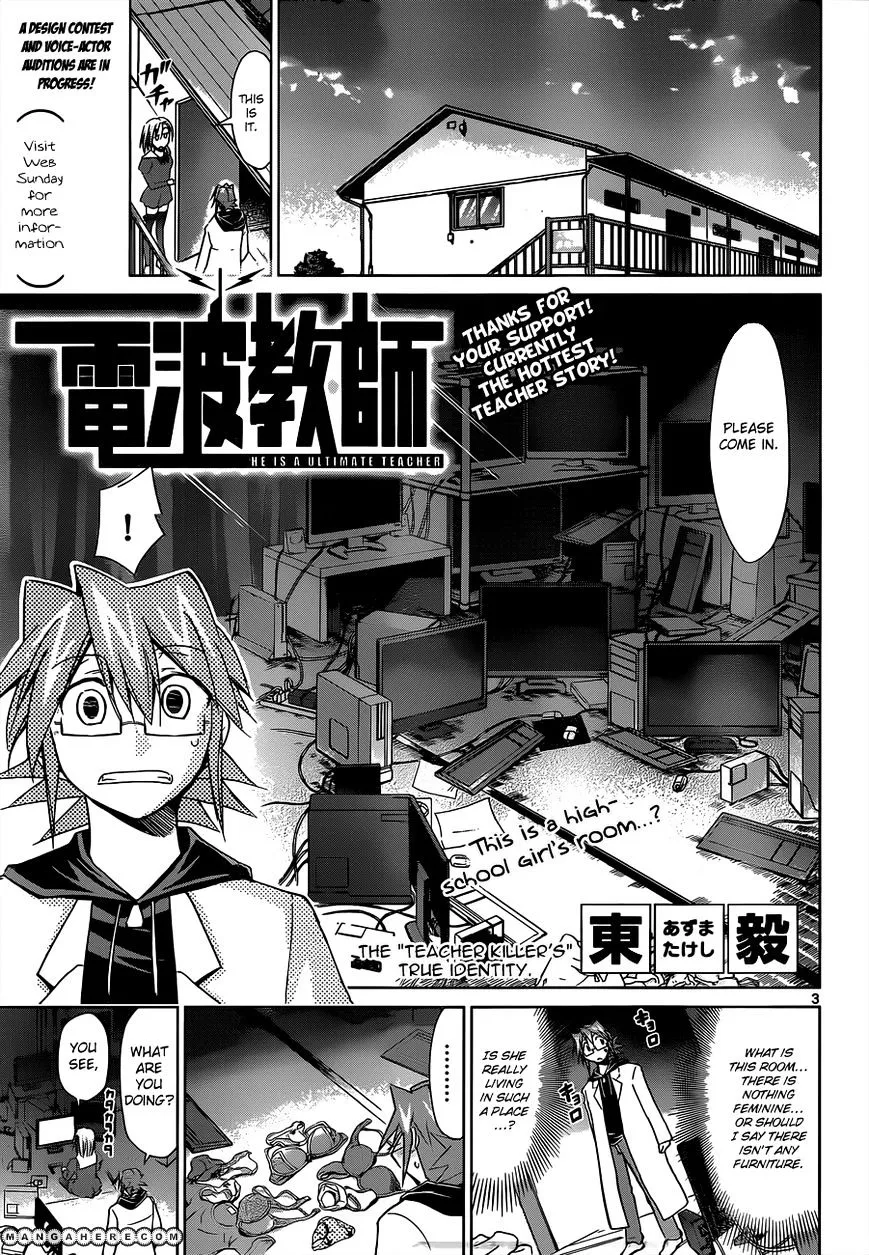 Denpa Kyoushi - Page 3