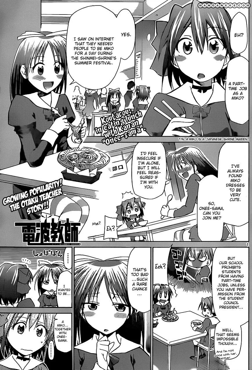 Denpa Kyoushi - Page 1