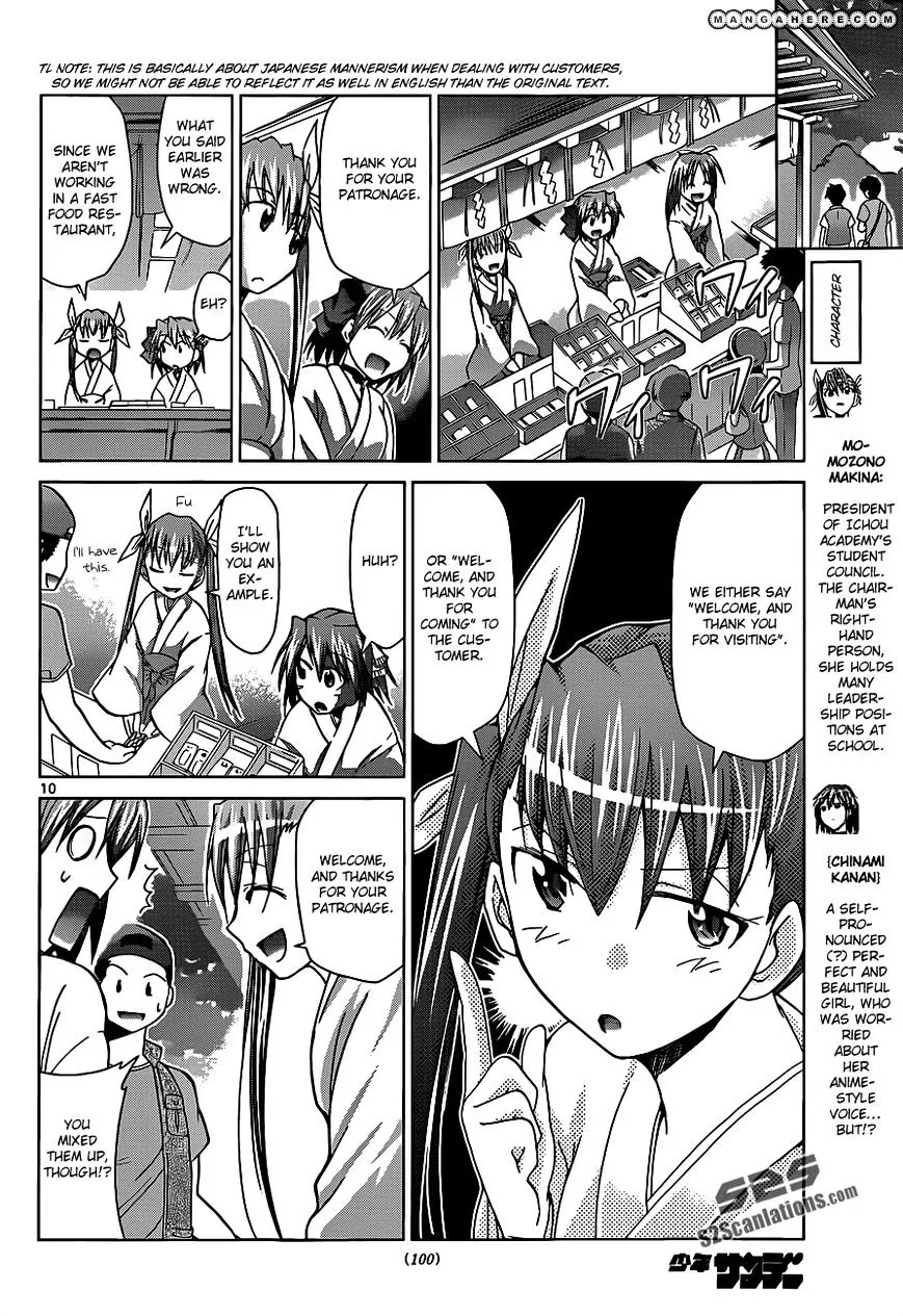 Denpa Kyoushi - Page 11