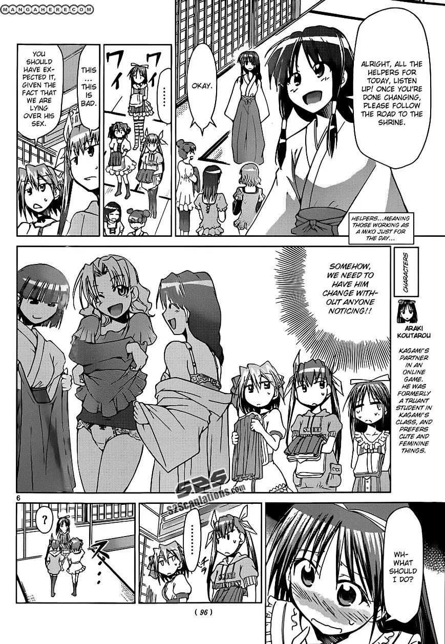 Denpa Kyoushi - Page 7