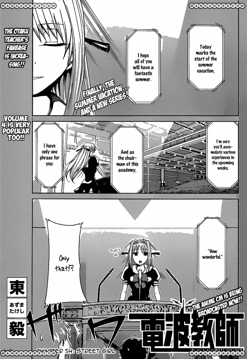 Denpa Kyoushi - Page 1