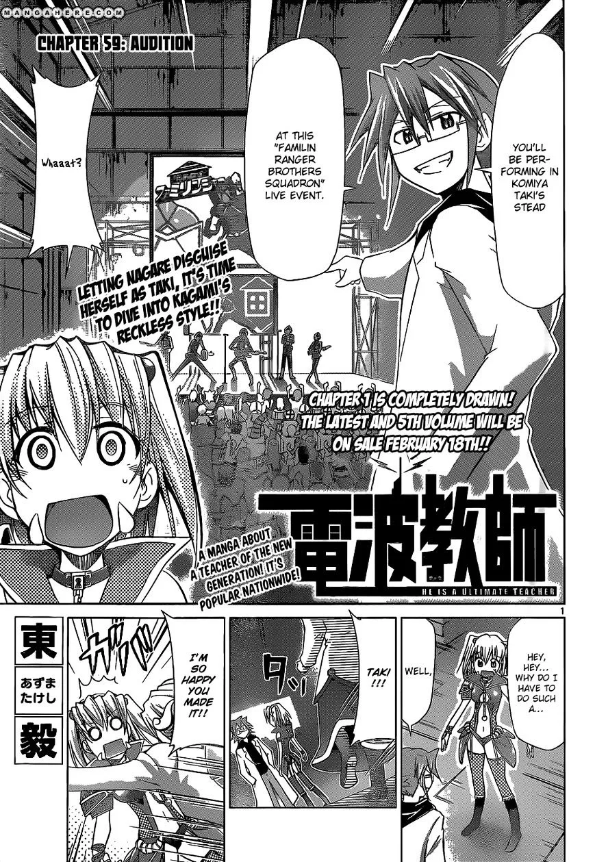 Denpa Kyoushi - Page 1