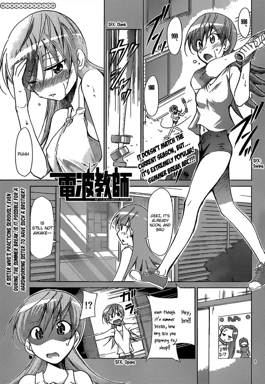 Denpa Kyoushi - Page 1