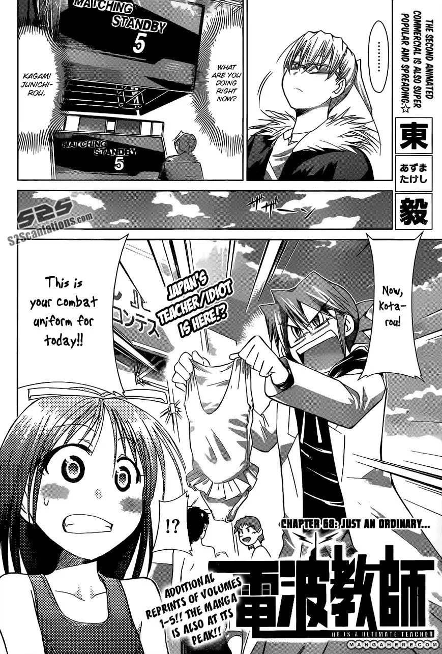 Denpa Kyoushi - Page 2