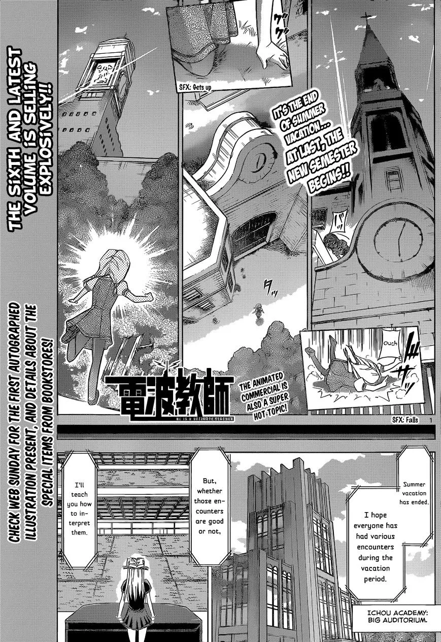 Denpa Kyoushi - Page 1