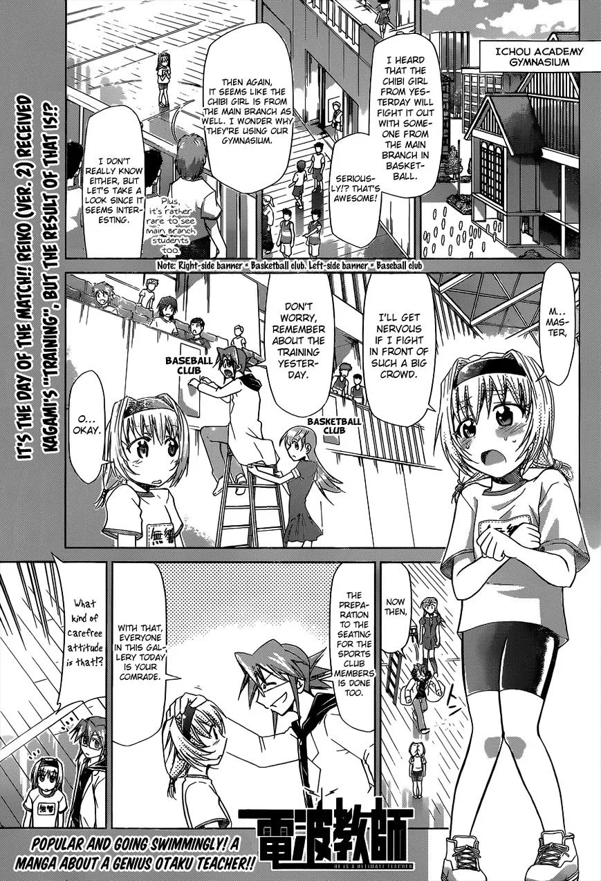 Denpa Kyoushi - Page 1