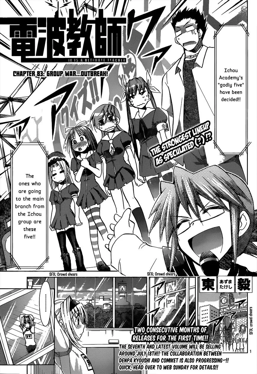 Denpa Kyoushi - Page 1