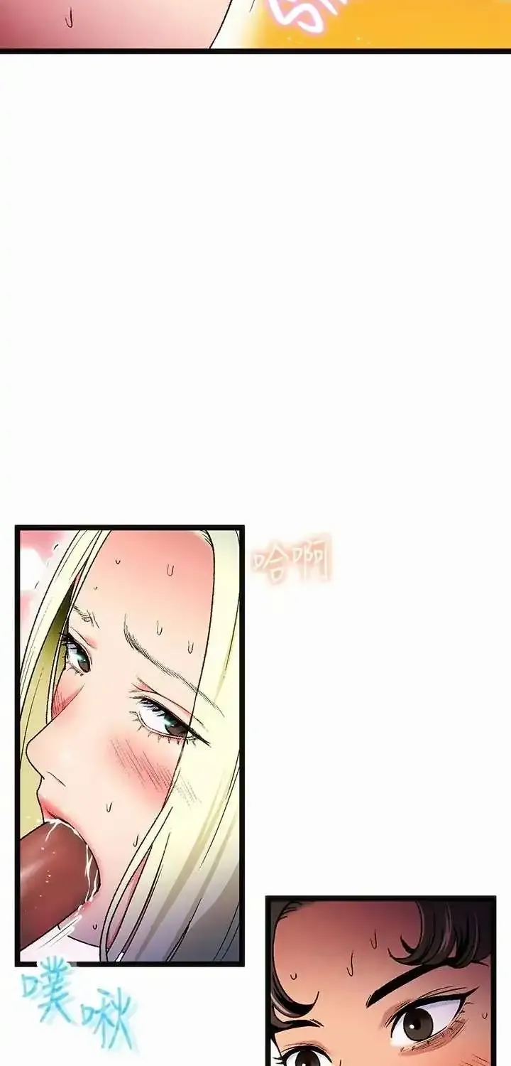 #dense #summer #firstlove Chapter 18 page 52 - MangaKakalot