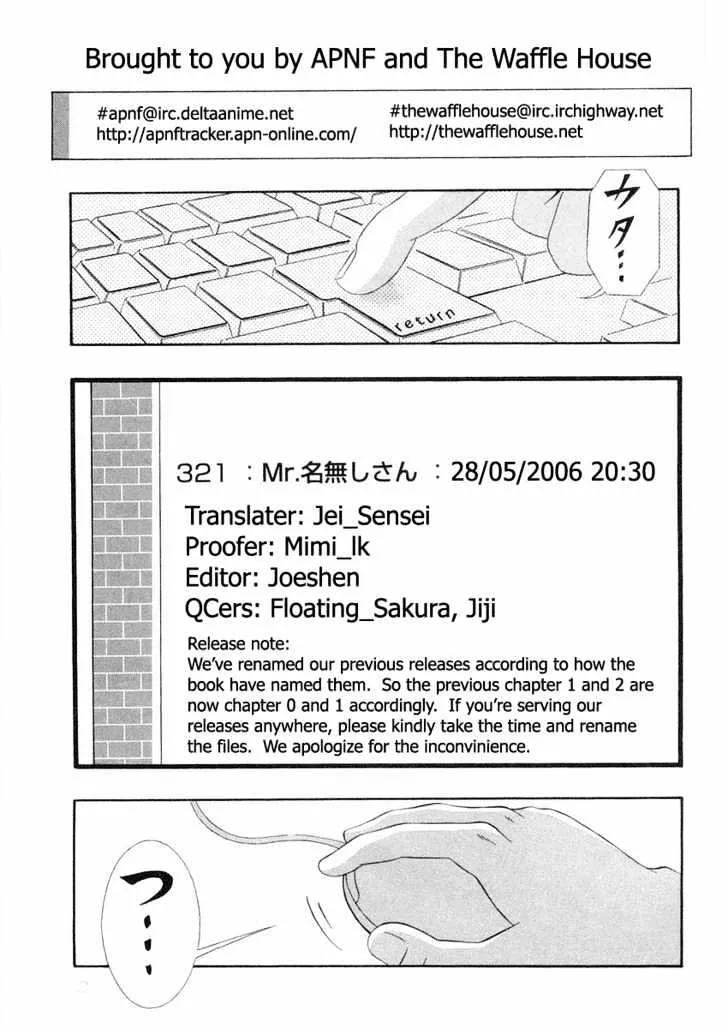 Densha Otoko: Gambare Doku Otoko Chapter 2 page 31 - MangaKakalot