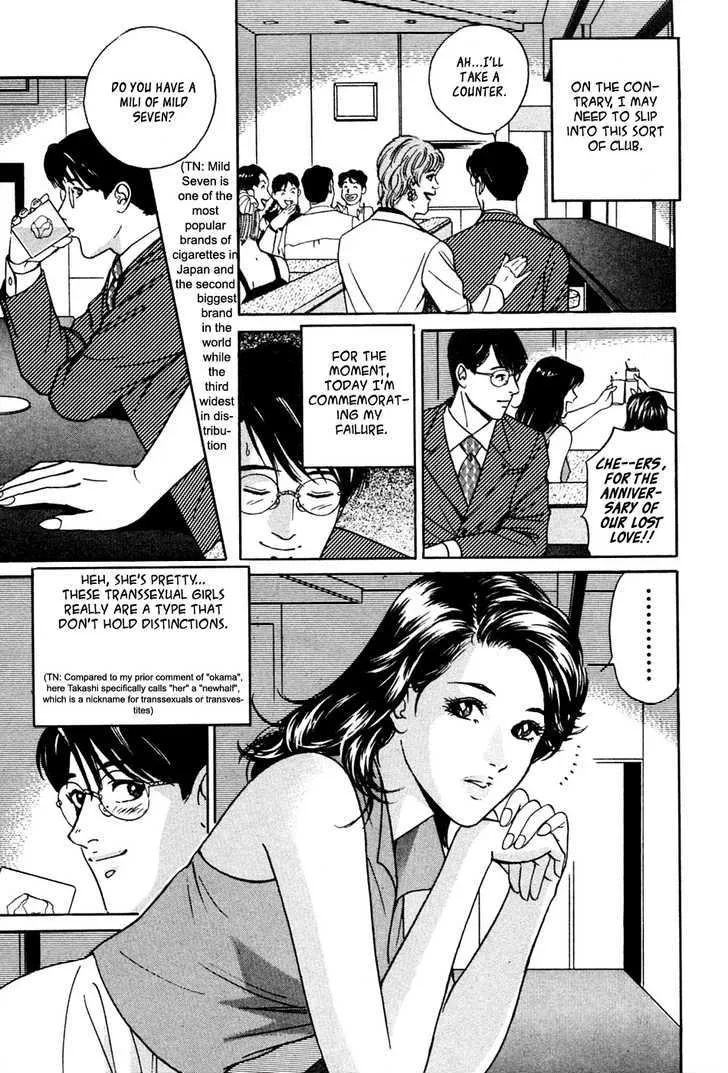 Desire (KOTANI Kenichi) Chapter 32 page 4 - MangaKakalot