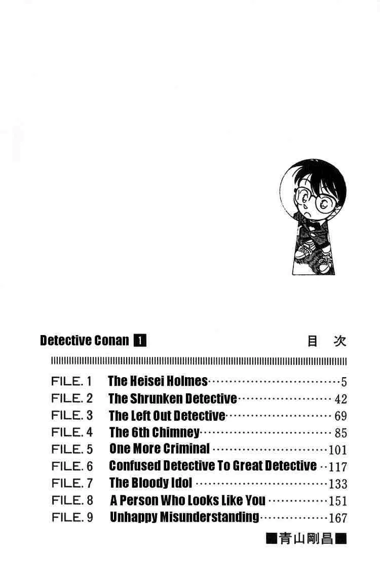 DETECTIVE CONAN - Page 1