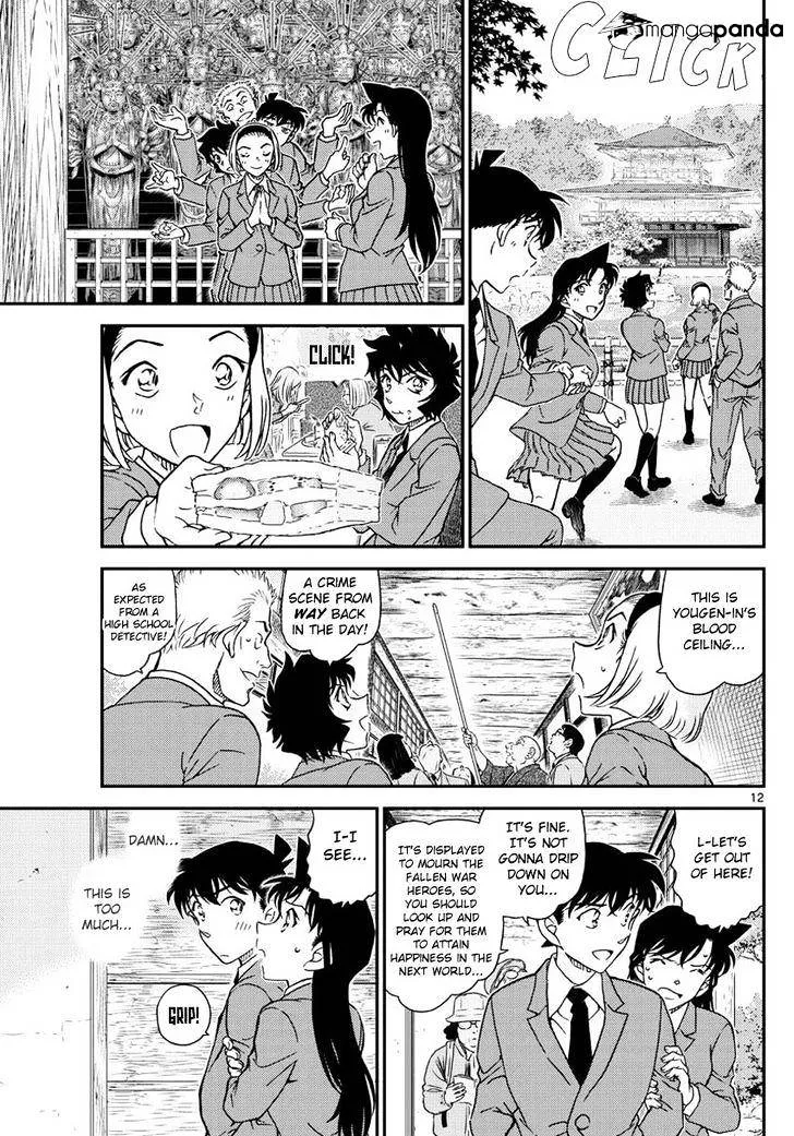 DETECTIVE CONAN - Page 12