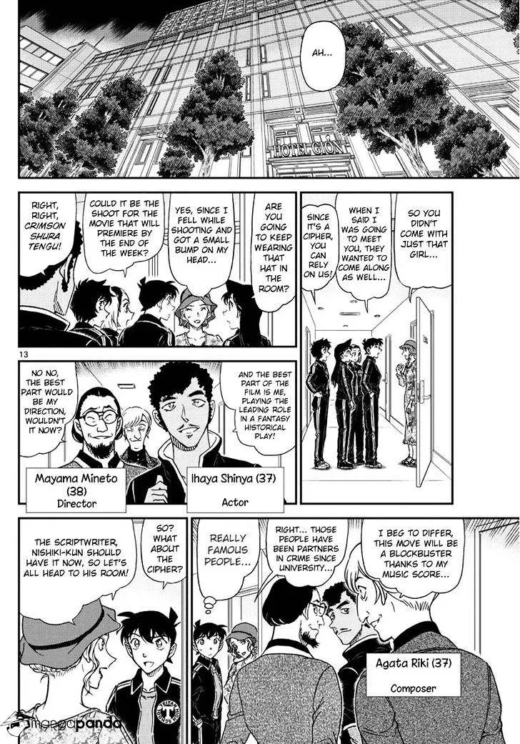 DETECTIVE CONAN - Page 13