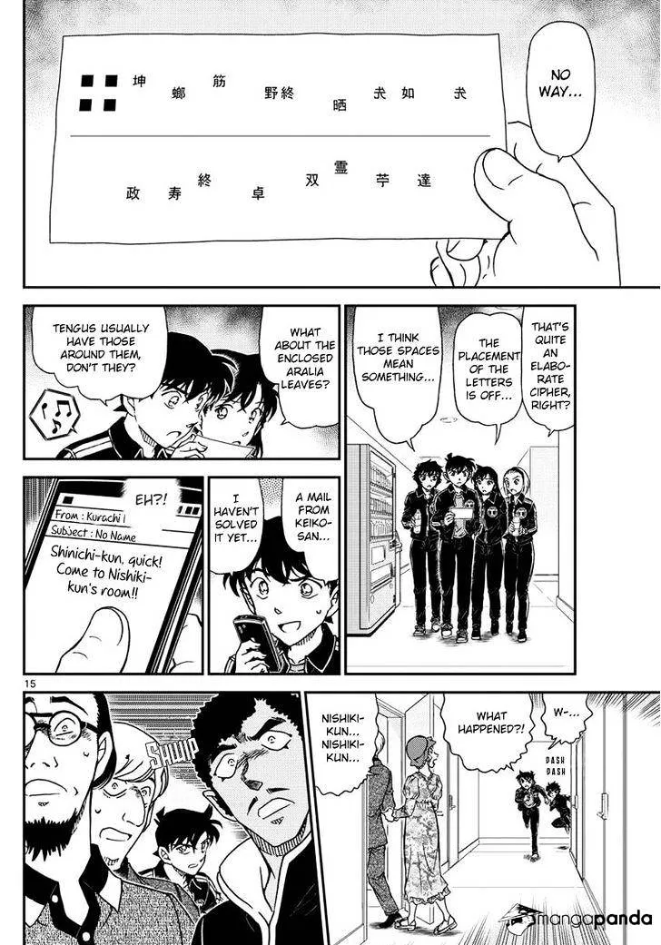 DETECTIVE CONAN - Page 15