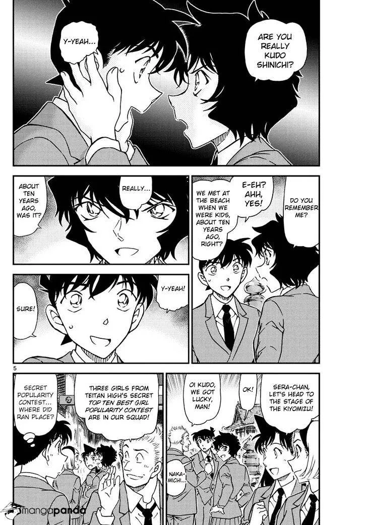 DETECTIVE CONAN - Page 5