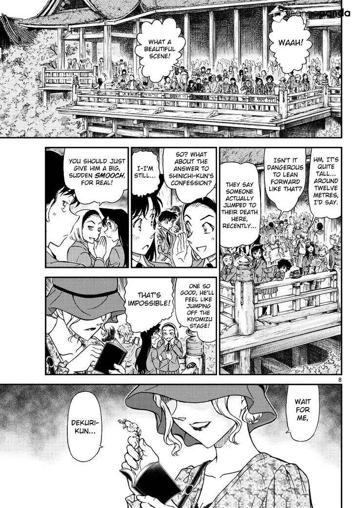 DETECTIVE CONAN - Page 8