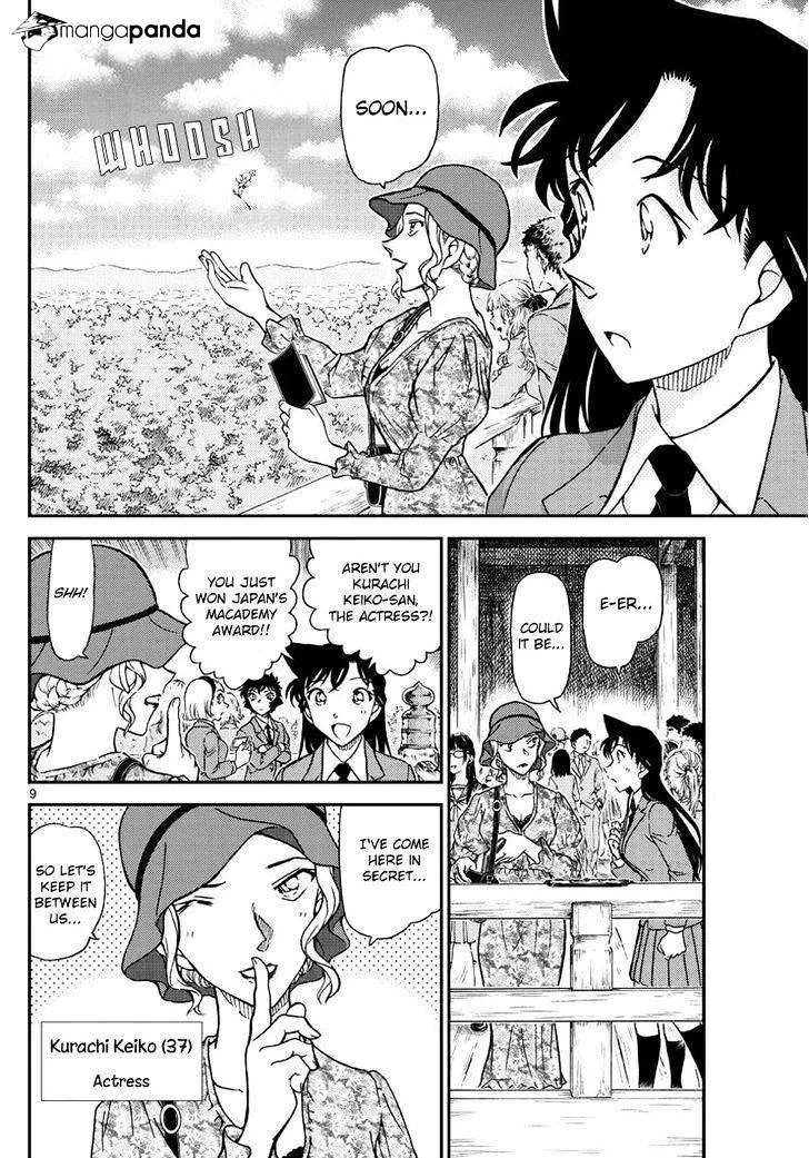 DETECTIVE CONAN - Page 9