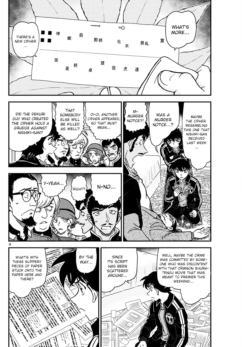 DETECTIVE CONAN - Page 3