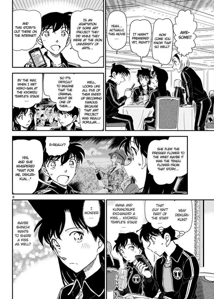 DETECTIVE CONAN - Page 7