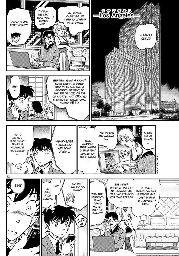 DETECTIVE CONAN - Page 11