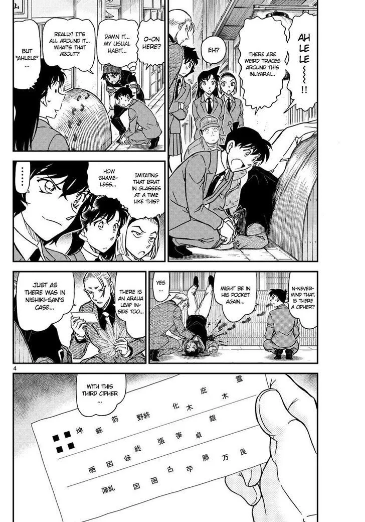 DETECTIVE CONAN - Page 3