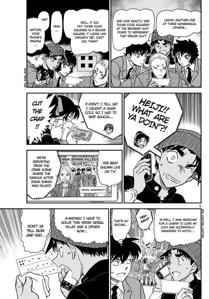 DETECTIVE CONAN - Page 4