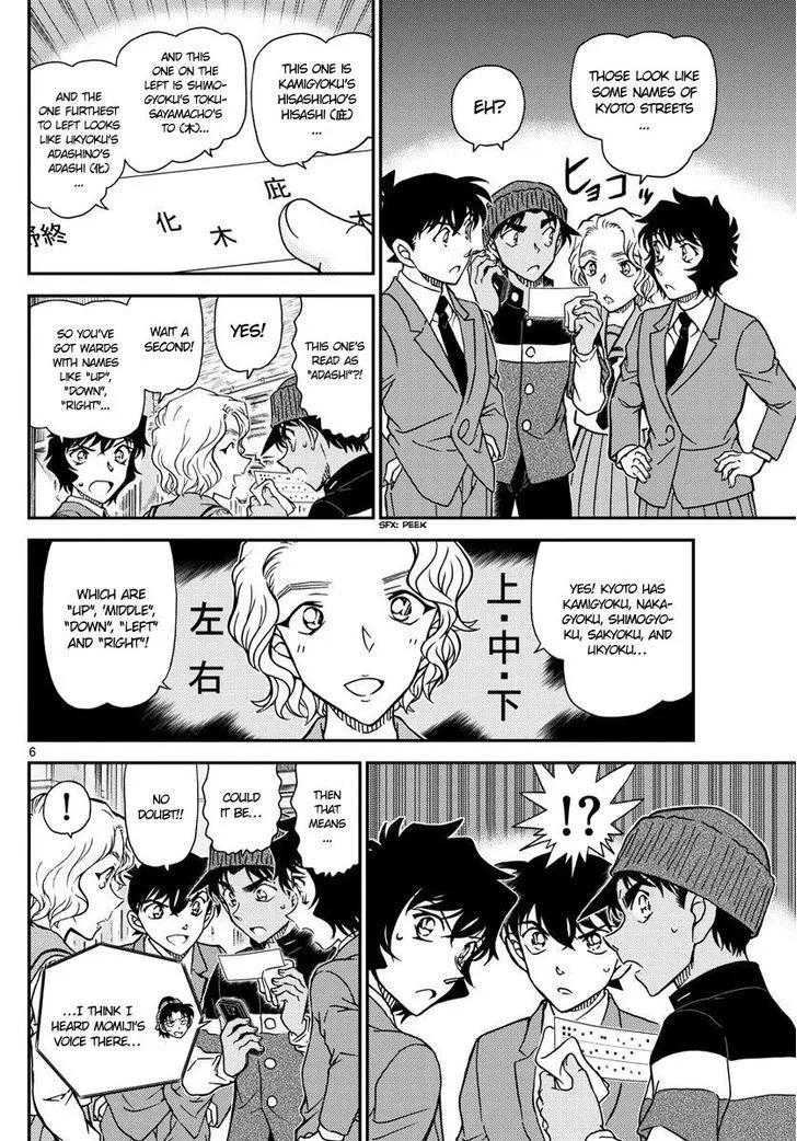 DETECTIVE CONAN - Page 5