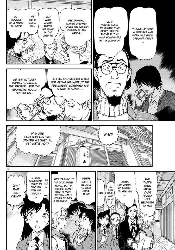 DETECTIVE CONAN - Page 9