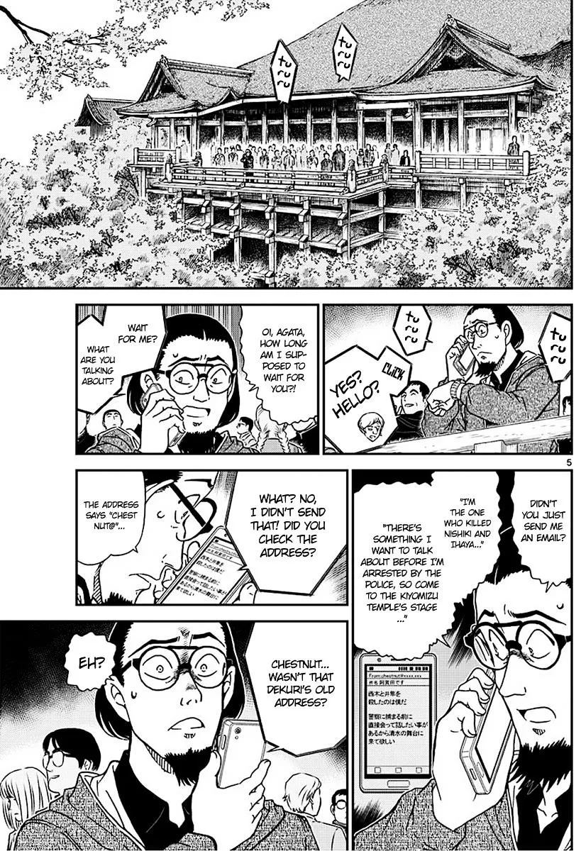 DETECTIVE CONAN - Page 4