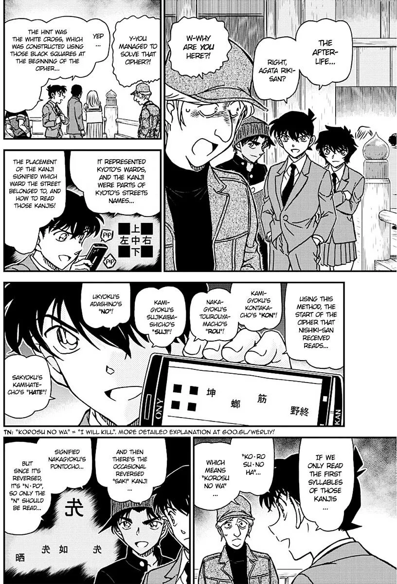 DETECTIVE CONAN - Page 7