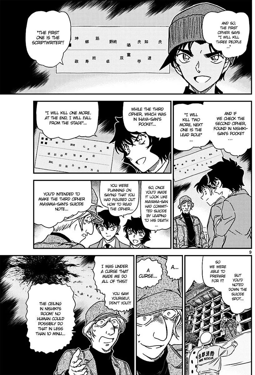 DETECTIVE CONAN - Page 8