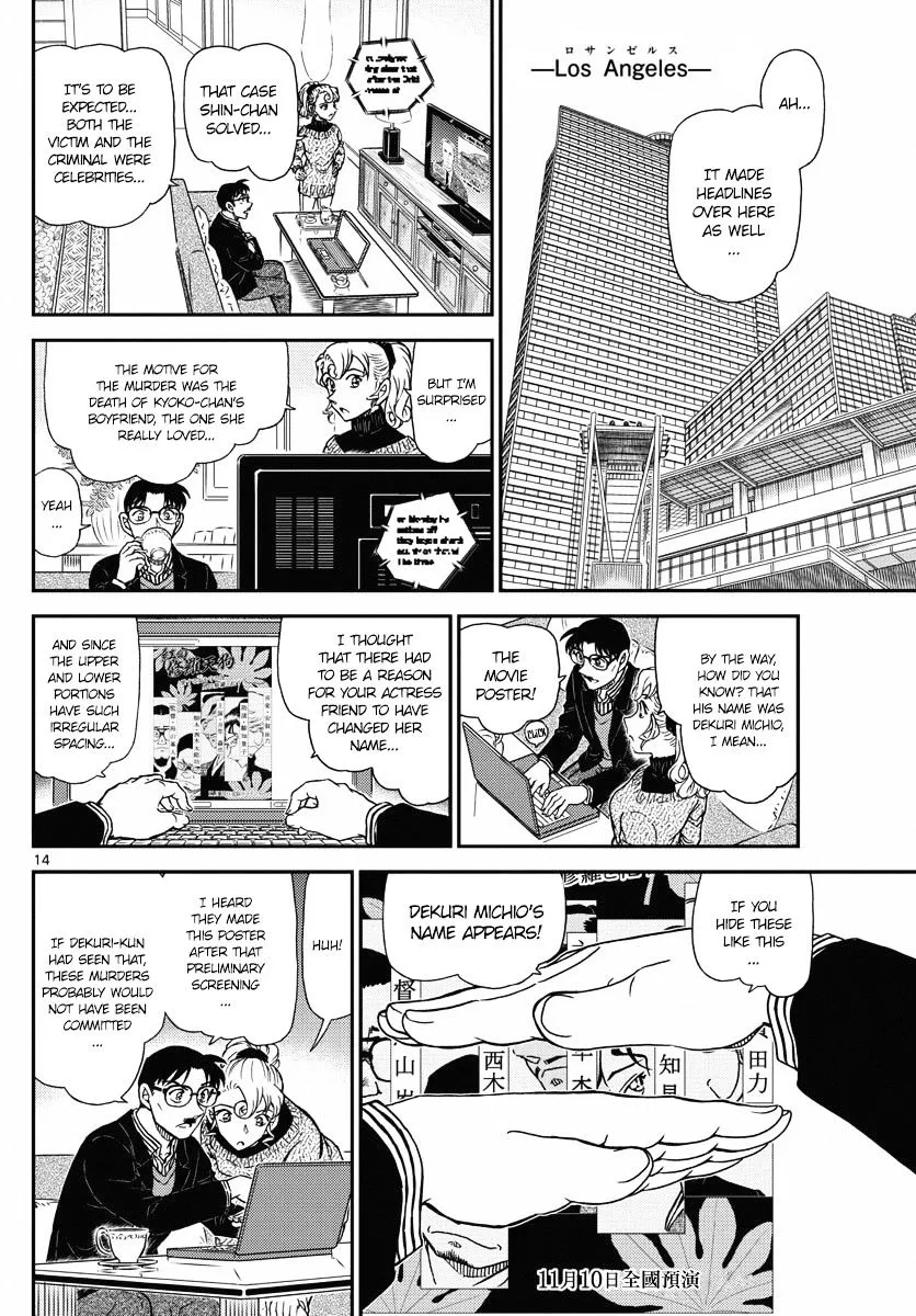 DETECTIVE CONAN - Page 13