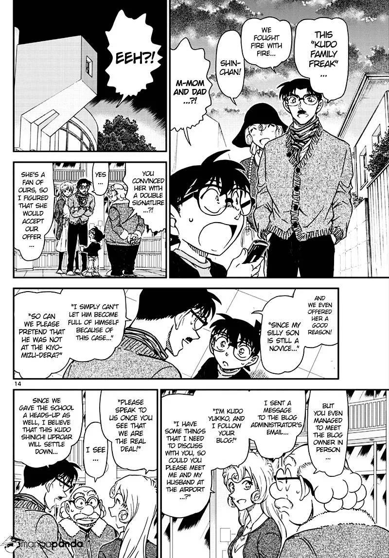 DETECTIVE CONAN - Page 13