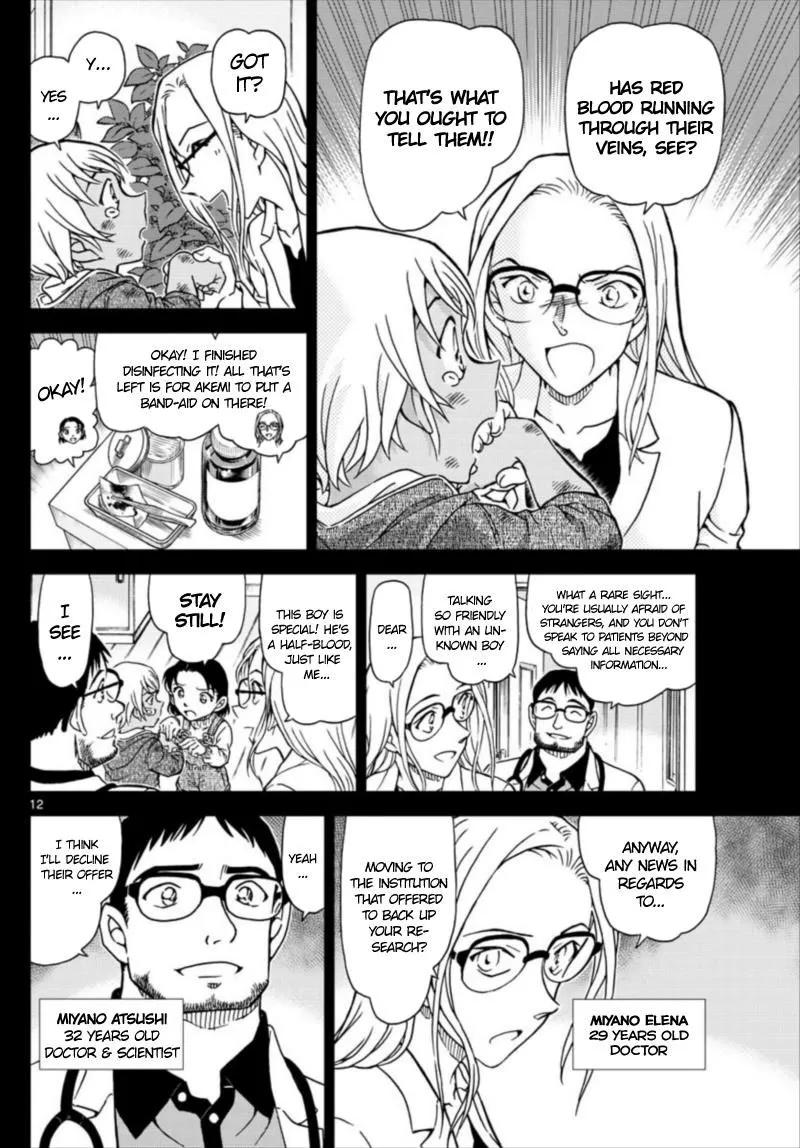 DETECTIVE CONAN - Page 11