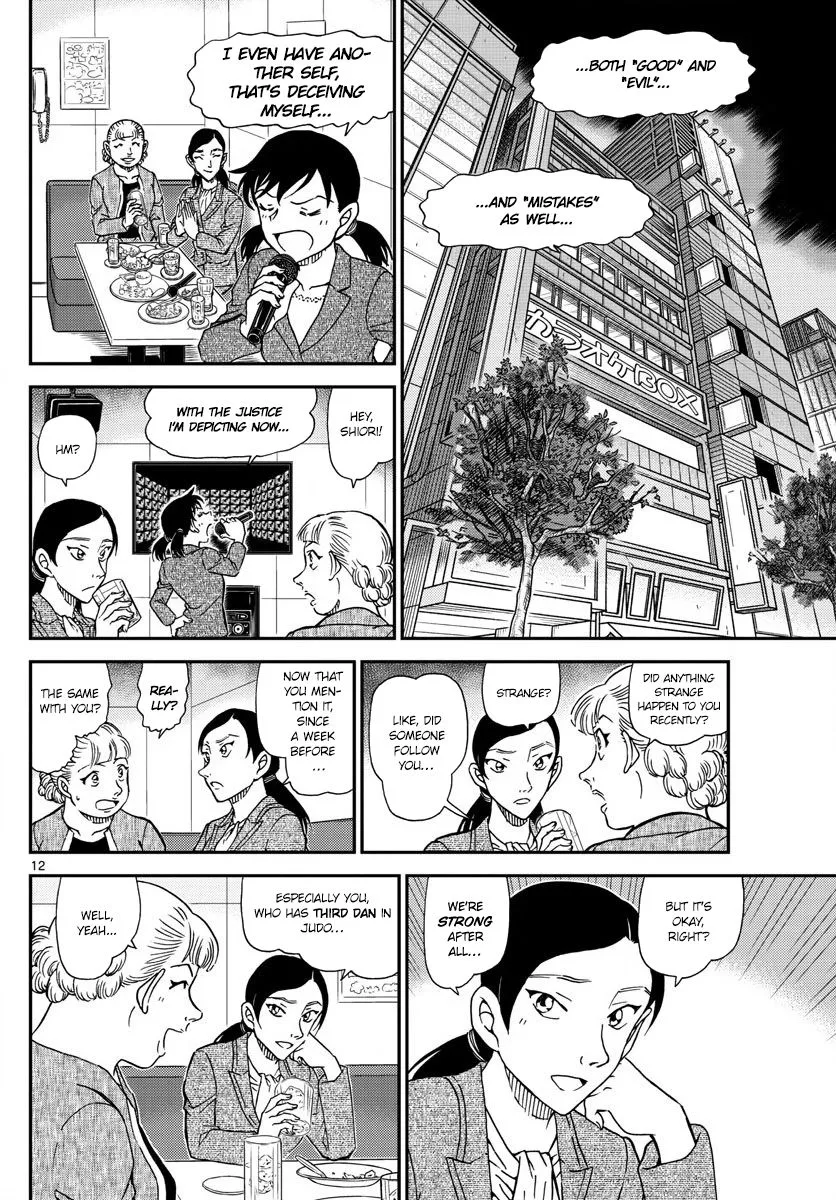 DETECTIVE CONAN - Page 11