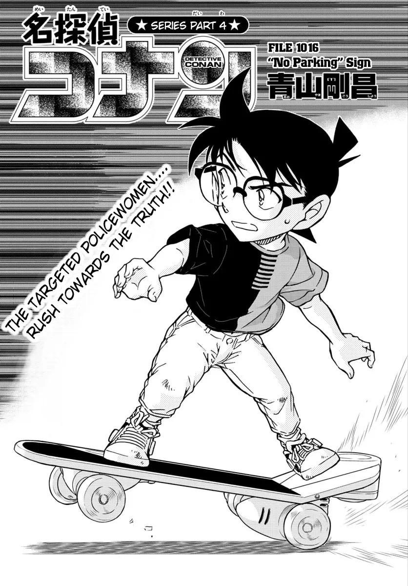 DETECTIVE CONAN - Page 1